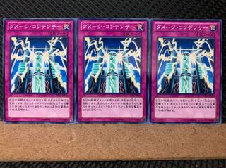 Popotan] Yu-Gi-Oh! 6579 Damage Condenser 3 normal