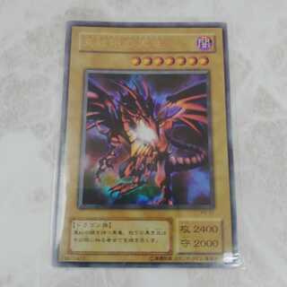 真紅眼の黒竜 UR