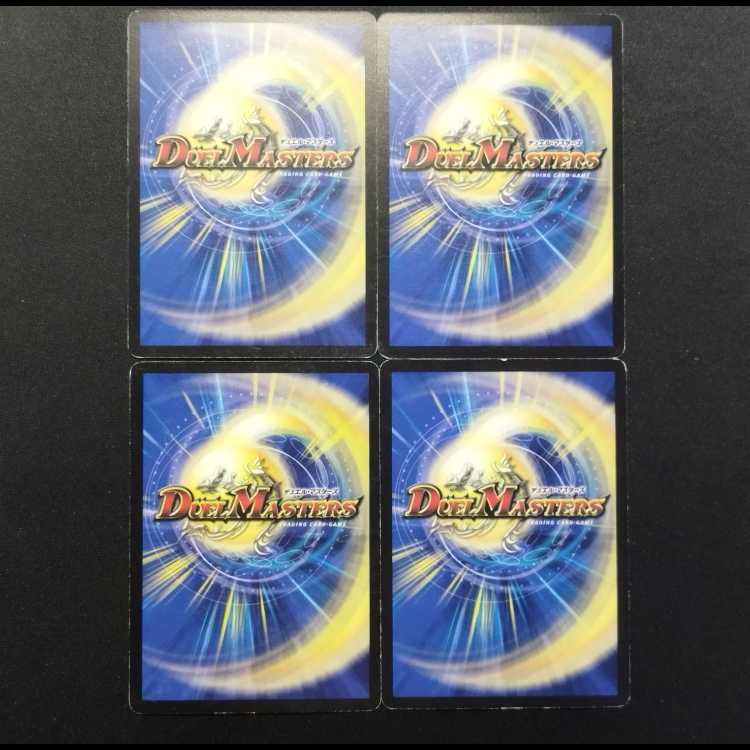 中古品 デュエルマスターズ 無頼聖者スカイソード U 4枚