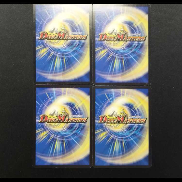 中古品 デュエルマスターズ 無頼勇騎ビャッコ 初期 プロモ  4枚