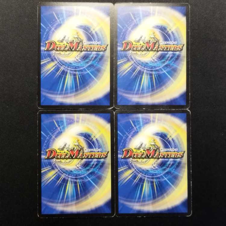 中古品 デュエルマスターズ 勇者ベッカムZ プロモ 4枚