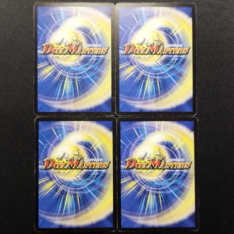 中古品 デュエルマスターズ 緑神龍バルガザルムス 初期 R 4枚