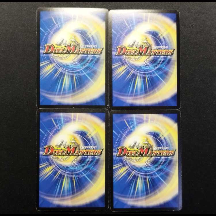 中古品 デュエルマスターズ 緑神龍バルガザルムス 初期 R 4枚