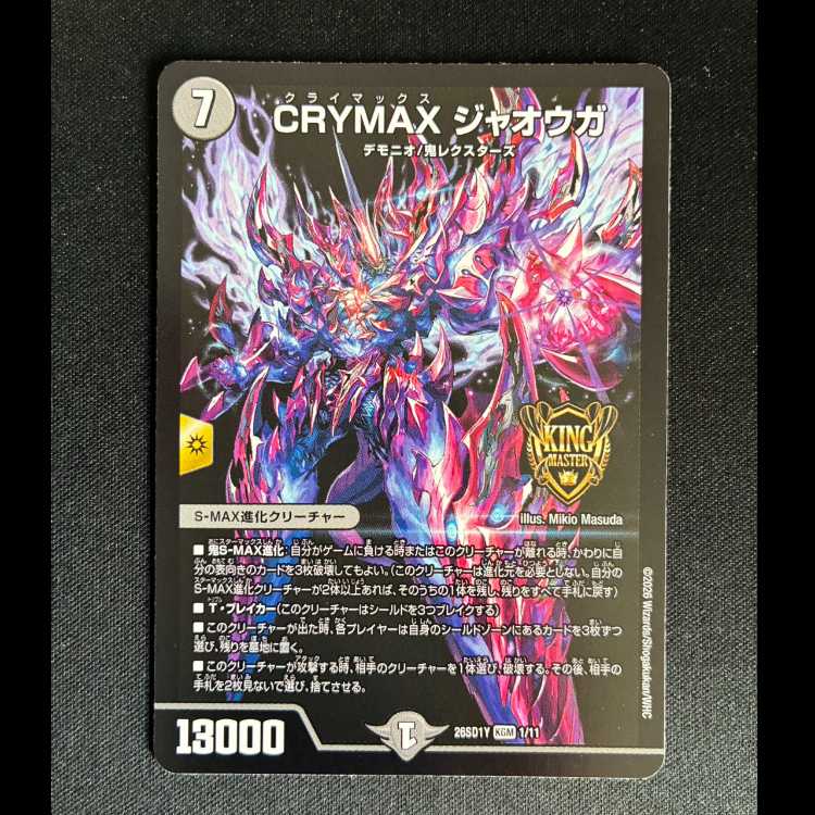 CRYMAX Jaouga KGM 11/60 1枚 (Used) （1506589788）| magi -TCG