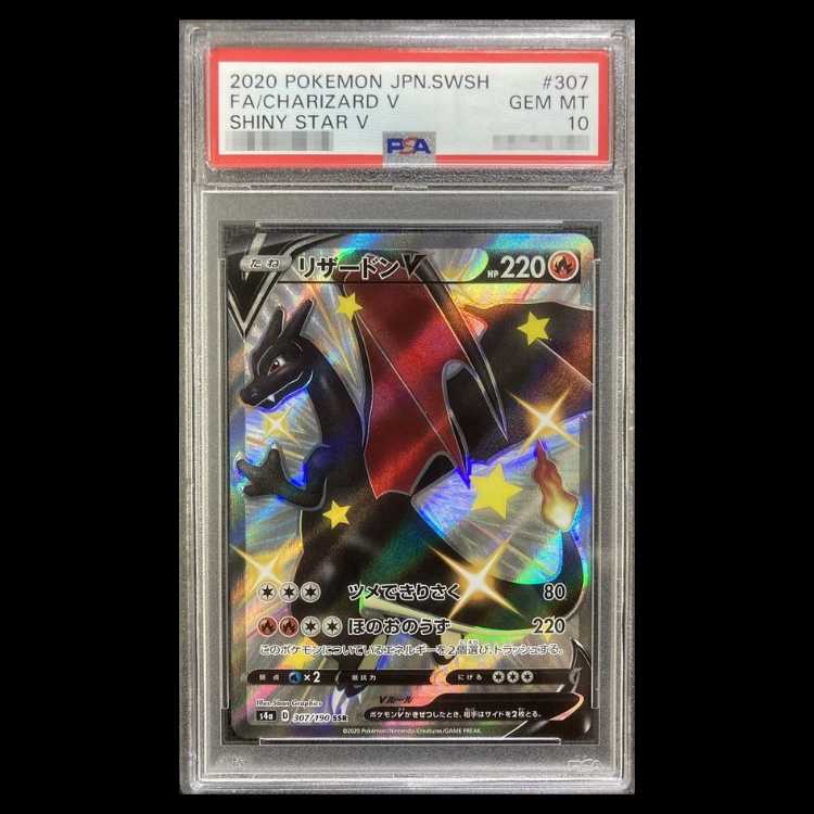 PSA10] Charizard V (SSR) {307/190} [S4a/Shiny Star V] [SS] 1枚
