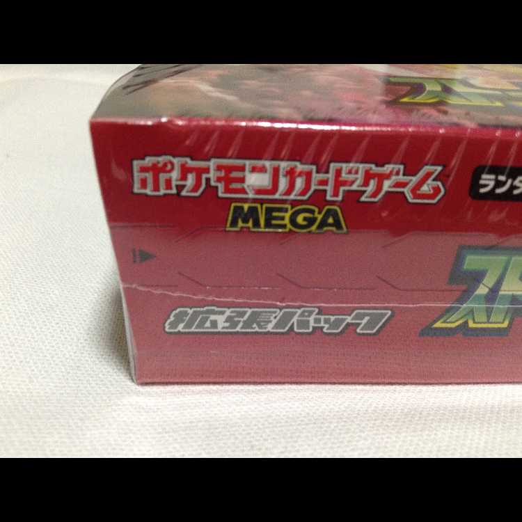 "Storm Emerald" Expansion Pack—Unopened Box 1BOX