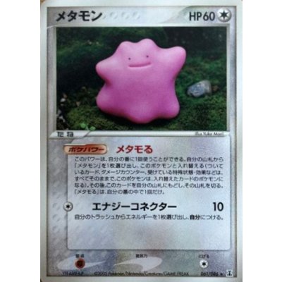 [Condition B] Ditto [★] {061/086} 1枚