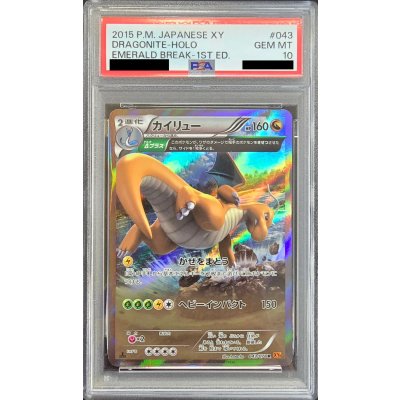 [*Poor condition / PSA 10 certified] Dragonite [R] {043/078} 1枚