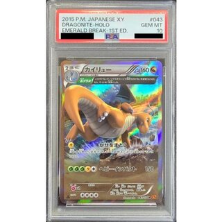 [*Poor condition / PSA 10 certified] Dragonite [R] {043/078} 1枚