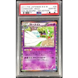 PSA10 サーナイト」の激安通販 | magi