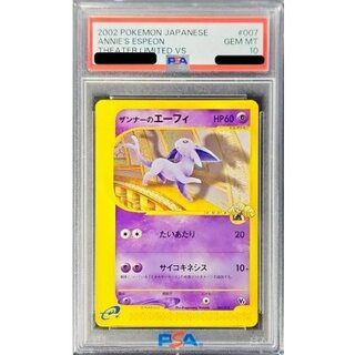 [PSA10 Graded] Zanner's Espeon (Card e) [-] {007/018} 1枚