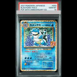 [PSA10] Blastoise 《25th》 (Promo) {003/025} [S8a-P/Promo Card Pack 25th ANNIVERSARY Edition] [SS] 1枚