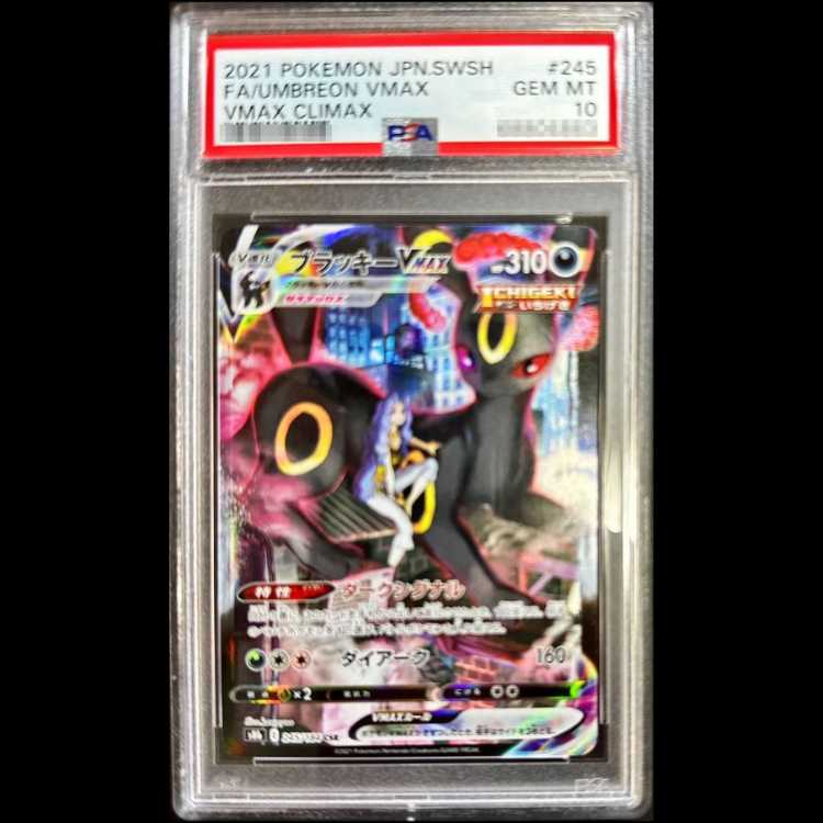 [PSA10] Umbreon VMAX (CSR) {245/184} [S8b/VMAX Climax] [SS] 1枚