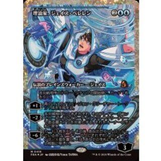 [EX+](フラクチャーFOIL)理論家、ジェイス・ベレレン/The Theorist, Jace Beleren《日本語》【FRA】 1枚