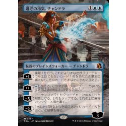 (FOIL)(フルアート)遵守の冷気、チャンドラ/Chandra, Chill of Compliance《日本語》【FRA】 1枚