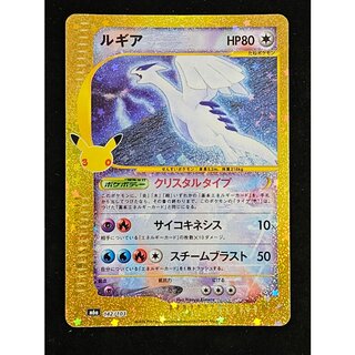 Lugia 142/103 1枚