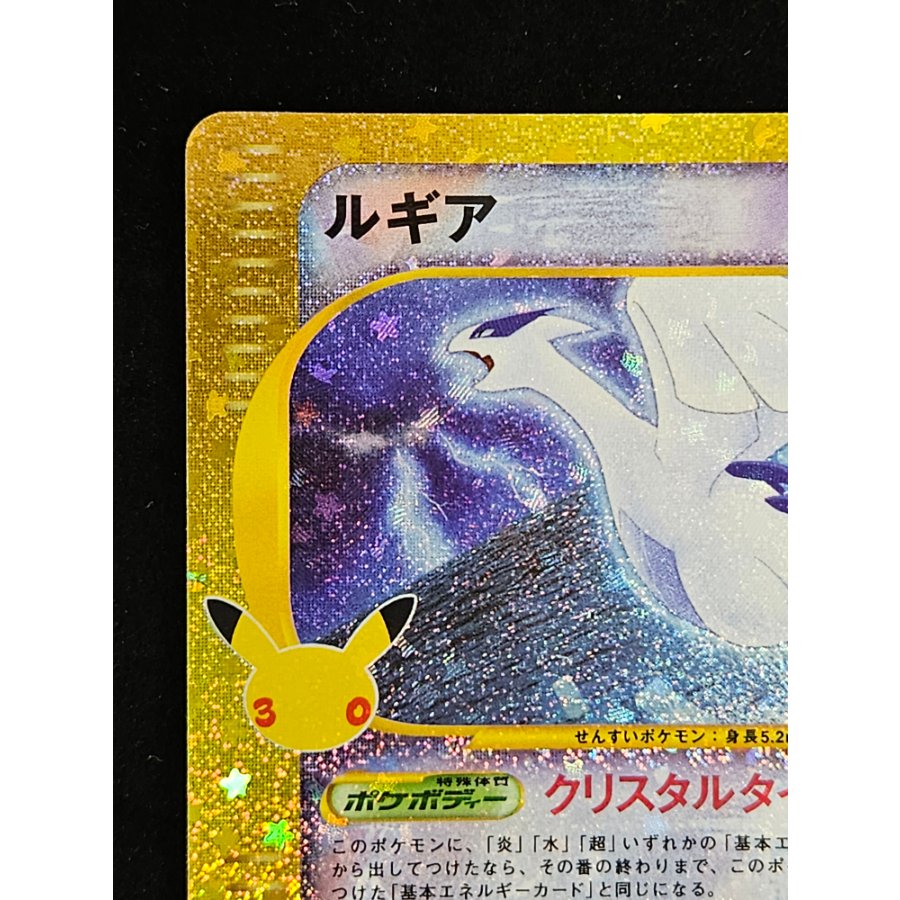 Lugia 142/103 1枚
