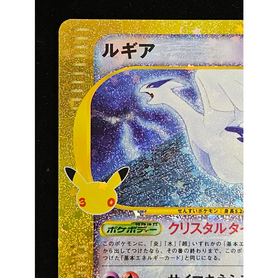 Lugia 142/103 1枚