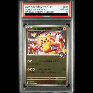 [PSA10] Tohoku's Pikachu (Promo) {260/SV-P} [SV] 1枚
