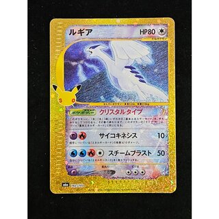 Lugia 142/103 1枚