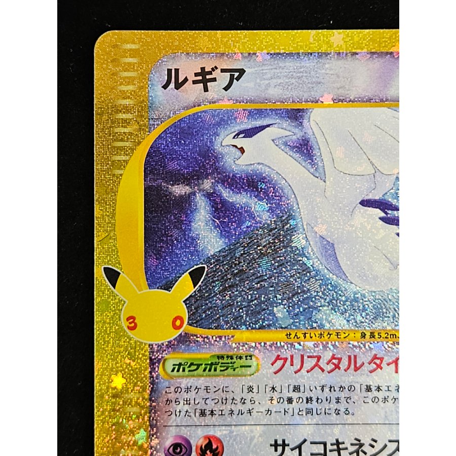Lugia 142/103 1枚