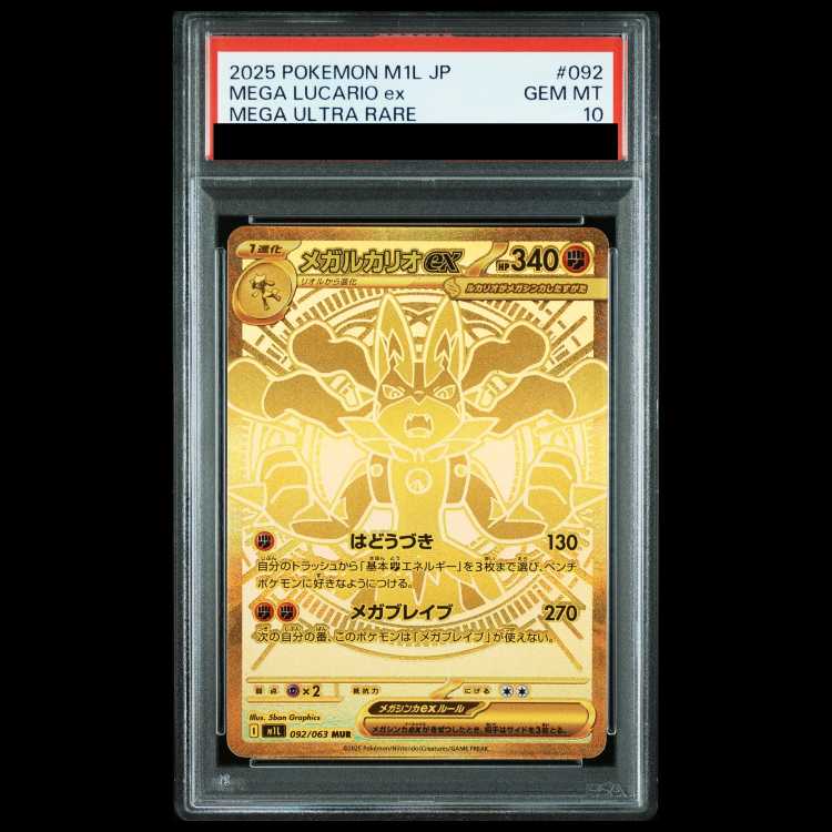 PSA10] Mega Lucarioex (MUR) {092/063} [M1L/Mega Bulette] [MEGA] 1