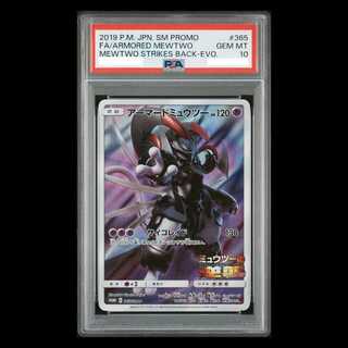 [PSA10] Armored Mewtwo (Promo) {365/SM-P} [SM] 1枚