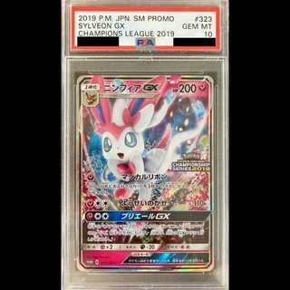 [PSA10] Sylveon GX 《Championship 2019》 (Promo) {323/SM-P} [SM] 1枚