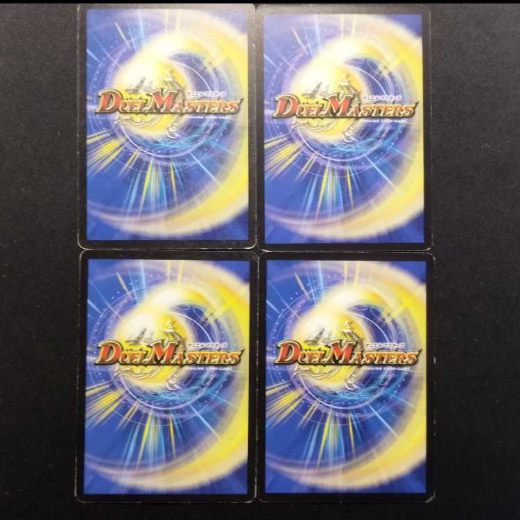 Used Duel Masters Totto Pipicchi (Early Version) C 4枚