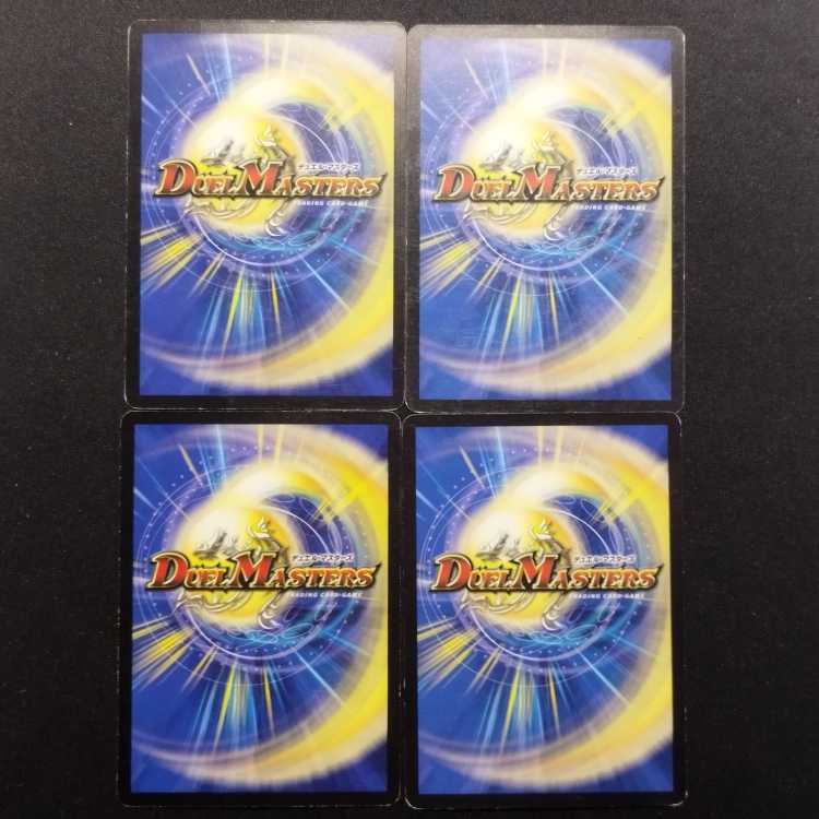 Used Duel Masters Necrodragon Giland (Early Edition) C 4枚
