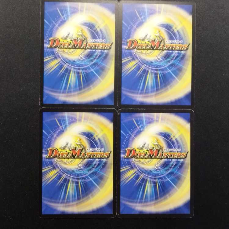 Used Duel Masters: Bakkra Horn, the Silent (Early Edition) C 4枚