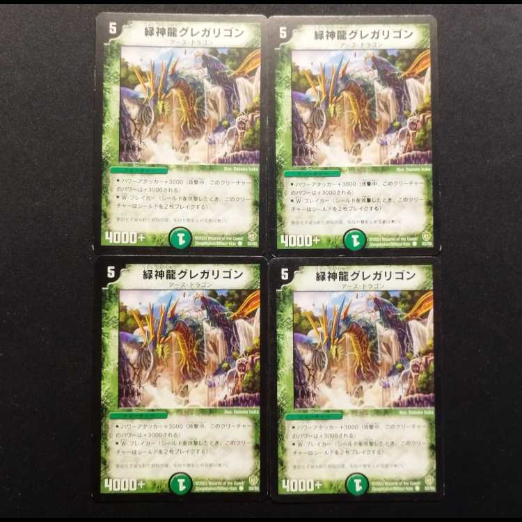 Used Duel Masters Terradragon Regarion (Early Version) C 4枚