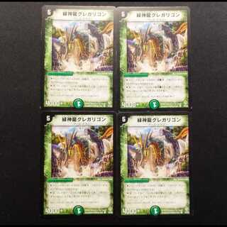 Used Duel Masters Terradragon Regarion (Early Version) C 4枚