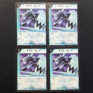 Used Duel Masters Aqua Guard (Early Version) C 4枚