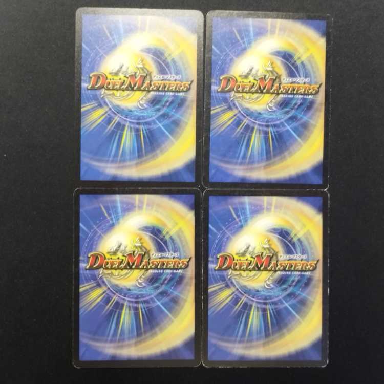 Used Duel Masters Aqua Guard (Early Version) C 4枚