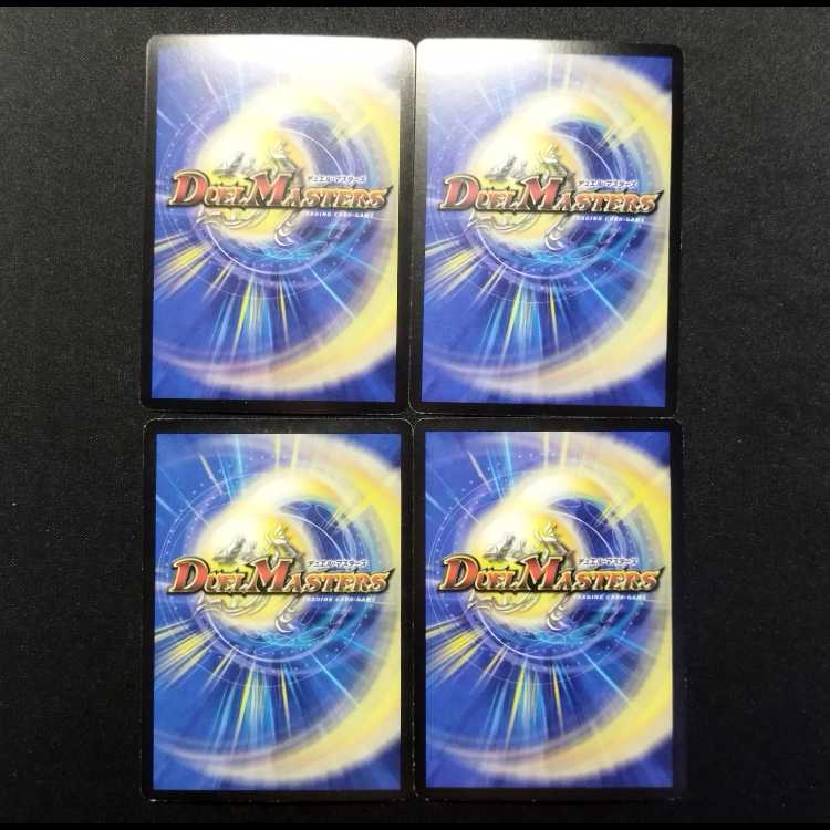Used Duel Masters Gaia Crash/Crawler (First Edition) VR 4枚