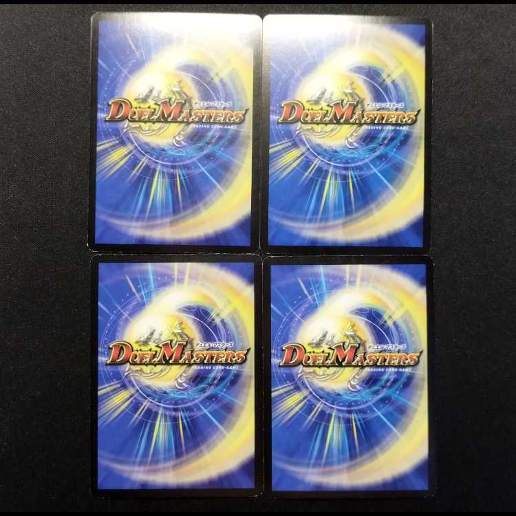 Used Duel Masters Gaia Crash/Crawler (First Edition) VR 4枚
