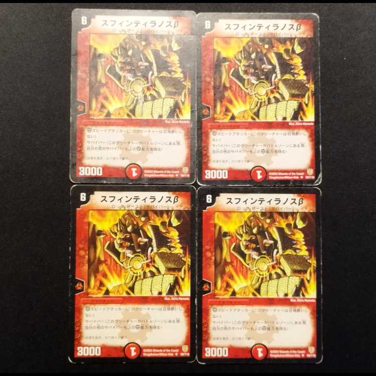 Used Duel Masters Rumblesaur Q (Early Version) C 4枚