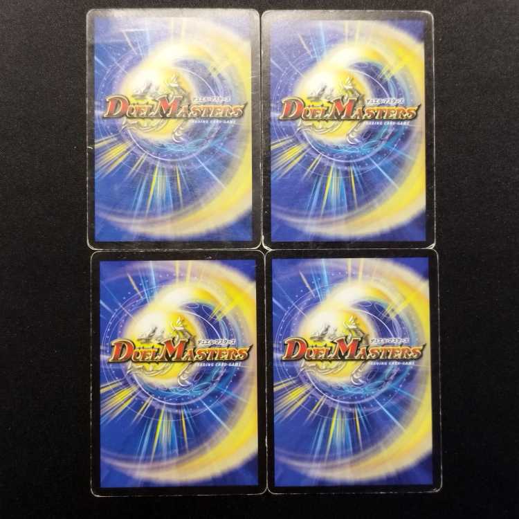 Used Duel Masters Rumblesaur Q (Early Version) C 4枚