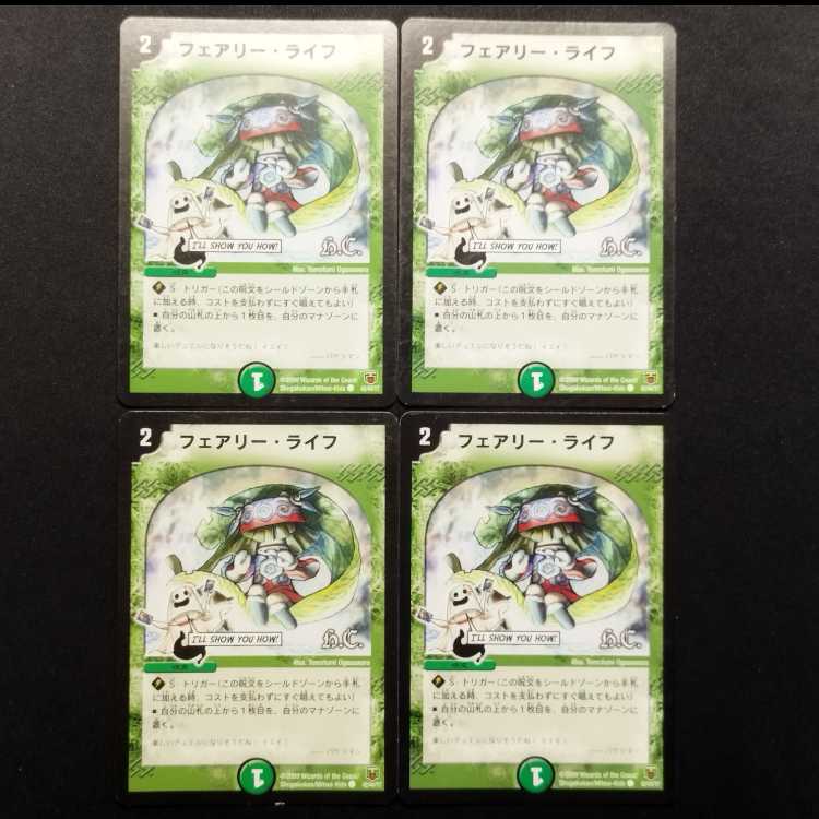 Used Duel Masters: Faerie Life C 4枚