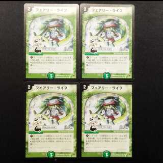 Used Duel Masters: Faerie Life C 4枚