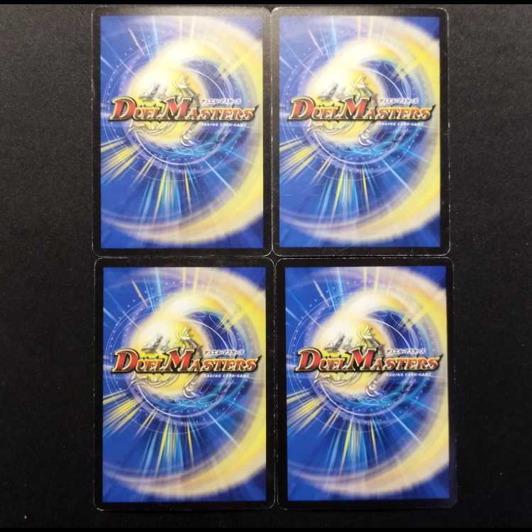 Used Duel Masters: Faerie Life C 4枚