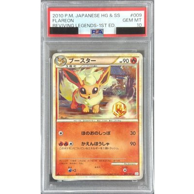 ブースター PSA10鑑定後未開封 状態難/PSA10鑑定済〕ブースター【-】{009/080} 1枚の通販 カード