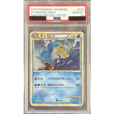 状態難/PSA10鑑定済〕ギャラドス(1ED)【-】{023/070} 1の通販 カード