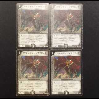 Used Duel Masters: Bloody Squito (Early Edition)  4枚
