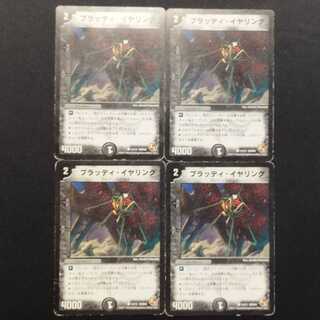 Used Duel Masters: Bloody Squito (Early Edition) 4枚