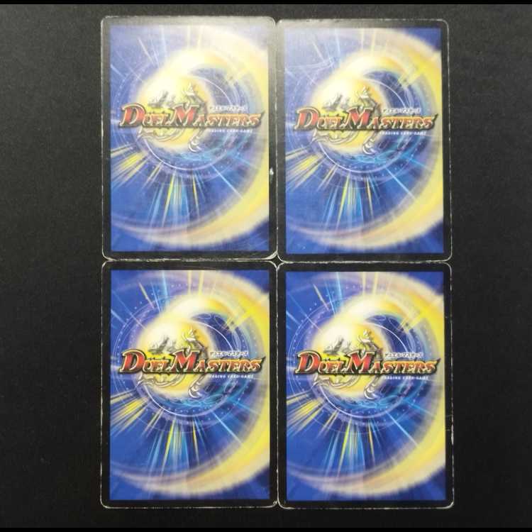 Used Duel Masters: Bloody Squito (Early Edition) 4枚