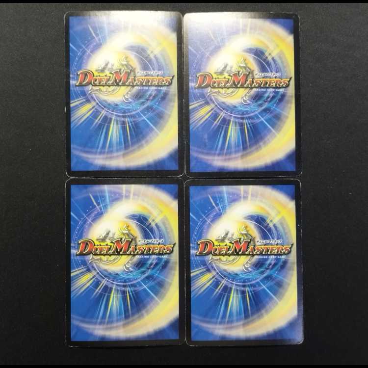 Used Duel Masters: "Heaven and Violence" Jolt (Early Version) 4枚