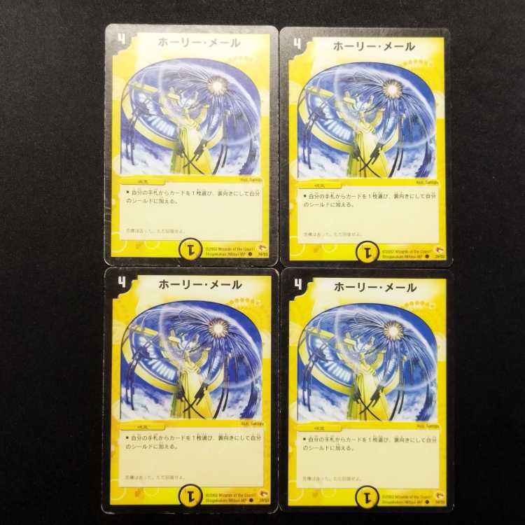 Used Duel Masters Sundrop Armor (Early Version) C 4枚