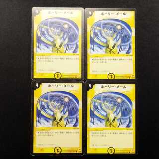 Used Duel Masters Sundrop Armor (Early Version) C 4枚
